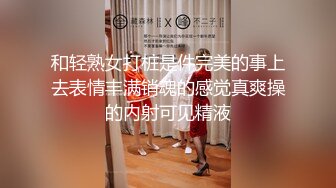 新娘和别人偷情被老公愤怒报复曝光❤️不雅XXOO视图流出真有气质