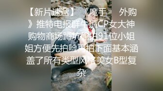 黑丝性爱约炮实拍外站博主T神最新约炮性瘾御姐真实自拍??一如既往的强火力冲刺 白浆泛滥 玉足流精 超燃享受