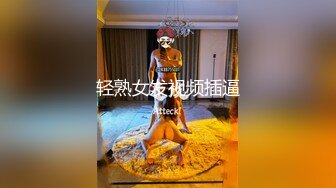 沈阳Ts伽嫚 - 小屌美女，穿着黑丝被肌肉男哥哥爆操，淫荡的不行！