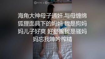 推特约炮博主 【YuWangManShen 】高颜值美女900福利群