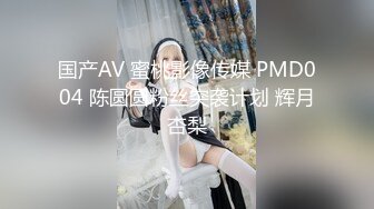 12/29最新 高颜值长相甜美萌妹子情趣透视装跳蛋塞逼VIP1196