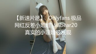 清纯乖巧萝莉小母狗「Rabbyjay Couple」日常性爱私拍 肥臀粉嫩馒头逼美少女 (3)