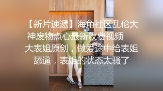 2023-11-6【清纯探花】新晋老哥开房约炮，妹妹不错视角差点，张开双腿一顿舔逼，抱着操舒服的呻吟