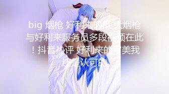 顶级福利！入会粉丝团专属91长腿翘臀淫妻母狗【诗妍】露脸性爱自拍，野外露出车震各种情趣制服啪啪 (9)