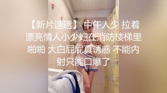 小少妇保养的真不错