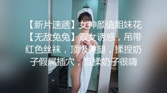 高清AV系列 外表甜美极品美女 眼神都能拉丝啦，乖巧温柔的外表紧致粉嫩小穴 梦中情人劲爆完美身材 百依百顺