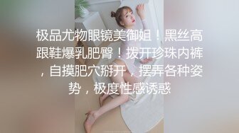 极品小母狗，乖巧听话跟小哥激情啪啪，让小哥吃奶舔逼各种草