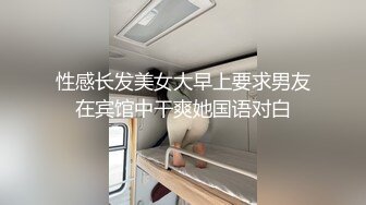 “啊 不要了，受不了，受不了，妈妈”精壮帅气的体育生被TS「允恩」干翻屁眼后又被捂着嘴巴不放过(6v)