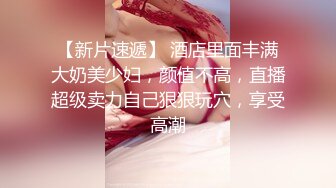 大学城马桶后拍,屁屁很有肉的JK裙妹子_0