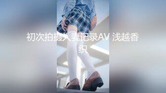 邻家高挑妹妹被纹身大哥无套操逼女上位下下到底后入