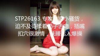 【新片速遞】  顶级气质尤物御姐女神『LuckyQL777』✅绿帽老公带单男3P车震小骚妻，别人眼中的高冷女神 实际是一心求操的母狗