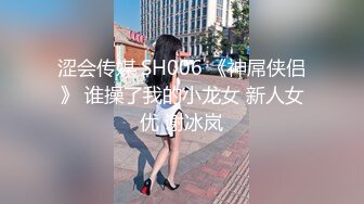 高颜值在职平面模特骚姐姐【冉北北】高跟长腿~极品美臀做爱【100V】 (17)