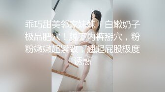 真实反差小母狗！土豪重金定制，外纯内骚斯文眼镜福利姬【绮绮子】私拍②，制服道具双眼开发紫薇，嗲叫声销魂 (3)