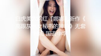  女神姐妹花无敌兔兔外表甜美戴眼镜，丁字裤翘起屁股，半脱特写肥穴