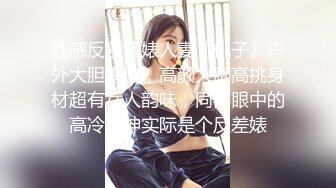 Onlyfans推特网红 极品身材颜值眼镜娘 xreindeers 欲求不满漂亮大奶人妻吃鸡啪啪4