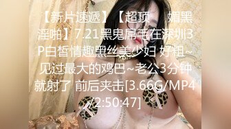 最近火爆高颜值网红美女【抖娘利世】最新定制新作-JK制服超诱惑 黑丝美乳 脱下内内的一刻我硬了