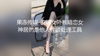 快乐捆绑肛交内射，拔出来波一声