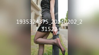 STP25447 ?淫娃欲姐? 情欲四射推特网红尤物▌甜心宝贝 ▌情趣女郎束缚调教 挑逗肉棒坚硬无比 骑入吞没龟头感受炽热蜜壶