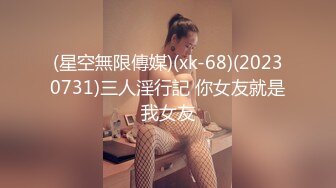 【新速片遞】 ✨大长腿小姐姐✨清纯反差女神〖Cola酱〗给你一次机会，你想射哪里？穿着白丝被粉丝猛肏，喜欢的点个赞赞~[1.36G/MP4/30:43]