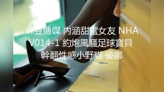 国产AV 麻豆传媒 MTVQ1 突袭女优家 EP14 节目篇 惨遭多人埋伏抖M体质被曝光 苏清歌