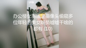 办公楼女厕偷拍5位前来嘘嘘的美女职员 (2)