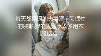 顶级反差骚婊女神露脸才是王道 高挑性感女神〖song〗温婉气质却充满骚骚的感觉，尤物级眼镜小姐姐被草的啊啊叫