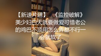 STP24909 麻豆传媒 MAD-039 《机灵可爱小叫花》强诱僧人犯色戒 新晋女神 韩诗雨