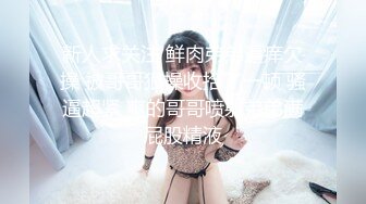 【新速片遞】 JK花季美少女⚡极品身材漂亮拜金大学生美眉被金主包养，有点害羞 无毛鲍鱼洞口大开 都是水水 清纯萝莉学生嫩妹