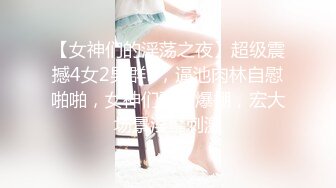 【新片速遞 】  ❤️纯情小骚货❤️哥哥你怎么这么硬呀 人家还没有做什么呢 喜欢大大的 硬硬的 长长的 大家猜猜是什么？