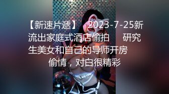 【新片速遞】 眼镜御姐轻熟女超模身材，粉色蝴蝶逼，搔首弄姿热舞自慰