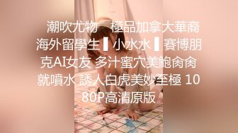 【新速片遞】 ✨反差女神「Adeless2」骚逼女销售为了冲业绩提供完美服务 故意喝醉给客户可乘之机