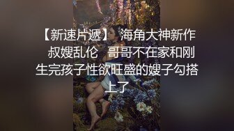 【重磅核弹稀缺资源】前方高能预警！私密电报群霸气刺青极品颜值CDTS【雪儿】露脸私拍~太辣眼各种3P4P群魔乱舞 (6)