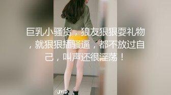 【巨乳肥臀❤️白虎穴】推特巨乳温柔妹妹『九儿』最新爆乳私拍《我的巨乳女友》打扫卫生身体发热 揉乳玩穴 高清1080P版