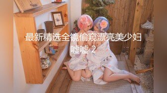 ❤️❤️美乳女学生! 身材完美 乳房园又大 屁股翘的刚到好处 抠穴~道具自慰~高潮白浆直流! 全部 (2)