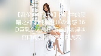 极品美娇妻『亨利夫妇』巧克力腹肌和豪乳玉体的淫荡夜晚 邀单男操极品身材淫妻1