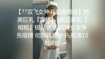 2024重磅核弹，推特网黄极品骚婊【露娜的異想世界】调教超市露出啪啪野战肛交足交，高挑白皙气质长发女神级别【上】 (11)