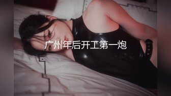 【顶级性爱❤️极品推荐】外围女神猎杀者『91斯文禽兽』震撼双飞-极品嫩模携闺蜜玩双飞 双凤争屌 高清1080P原版无水印 