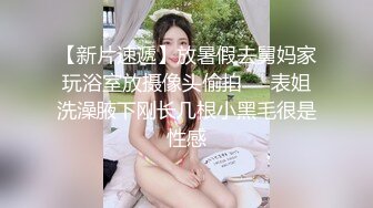 迷翻身材丰满的美女同事 换上丝袜和高跟轻轻的爆了她的菊花和鲍鱼