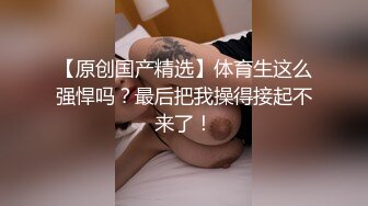 童颜大奶双马尾妹妹！新人初下海！一对豪乳呼之欲出！全裸性感诱惑，无毛肥唇骚穴，扒开近距离特写