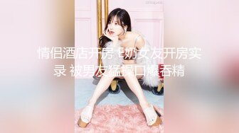 嫩妹 熟女自慰抽插喷水【小三仙女】无套啪啪操翻天【100v】 (104)