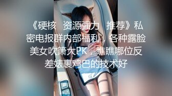 剛下海就被操的超級嫩妹清純蘿莉【18歲清純學妹】露臉 非常好看！170CM高挑的身材，修長的美腿大長腿，磨磨唧唧很腼腆