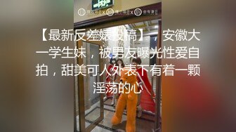 失业白领 女租客没钱交房租穿着性感内衣诱惑房东做爱租金减半