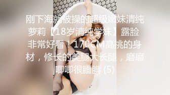 10-27探花志平哥 约操刚工作不久的小妹，全程高度配合，操的她一脸痛苦