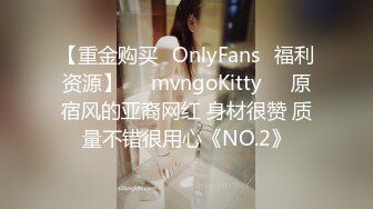 【重金购买✨OnlyFans✨福利资源】☀️mvngoKitty☀️原宿风的亚裔网红 身材很赞 质量不错很用心《NO.2》