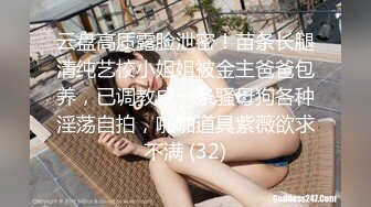 风吟鸟唱极品修长美腿美乳模特震动棒玩逼玩到高潮