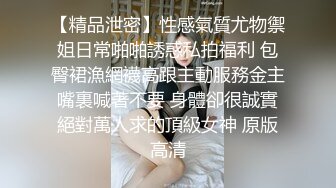 行业内十分知名新时代网黄导演EdMosaic精品-性感耐草女模道具紫薇不过瘾找来两位男模一起3P