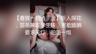 裸体的家政妇 全裸家政妇绍介所 奏音花音