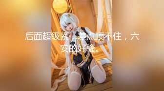 【极品女神顶级网红】劲爆网红美女『柚子猫』最新自费订阅-极品COS死库水+肉丝内射