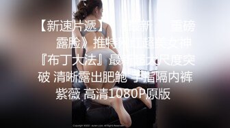 家庭实况360监控拍老公想要了 不停挑逗媳妇 两个乳房吧唧吧唧轮流吸 小媳妇各种理由拒绝 大白天这么亮多害羞 清晰对白