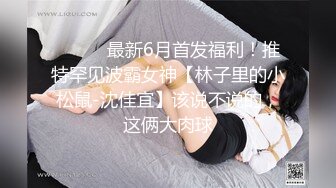 【新片速遞】  漂亮大奶人妻 绑着M腿 被大肉棒无套输出 边插边摸着豆豆 很是享受 嘤嘤呻吟